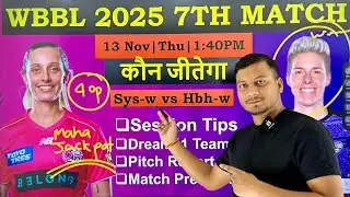 Sysw vs hbhw wbbl 2025 7th match prediction, sydney sixers women vs hobart hurricane women #wbbl2025