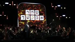 שחר אבקשך - החזן דניאל דהאן