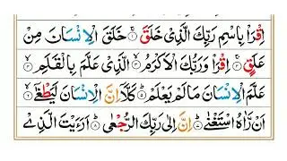 Surah Al- Alaq (96) (The Clot) Recitation I Tilawat Quran Surah I Juz Amma I Juz 30 I Surat Iqra