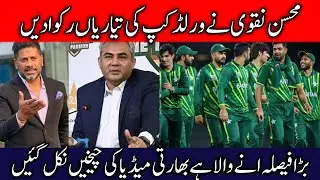 Indian media on Mohsin Naqvi | Pakistan warns ICC To Withdraw T20 World Cup  In Solidarity With BAN 