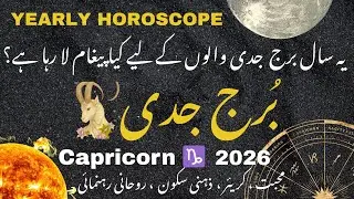 Capricorn Horoscope 2026 | Full Year Prediction, Love, Career, Business & Spiritual Guidance