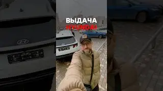 Выдача автомобиля новому владельцу от компании ED MOTORS! ⚡️