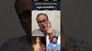ఎవడు బాగుపడలేదురా..! Nagababu Reaction on Shivaji and Anasuya Controversy