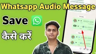 Whatsapp audio message save kaise kare | Whatsapp voice kaise save kare Android