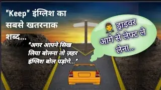 English bolna sikho easily इंग्लिश स्पोकन क्लास