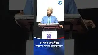 'মোবাইল জার্নালিস্টরা  নিরপেক্ষ থাকার চেষ্টা করছেন' #mobilejournalists #neutral