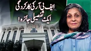 FBR's Performance: A Comprehensive Overview - Paisa Bolta Hai - Aaj News
