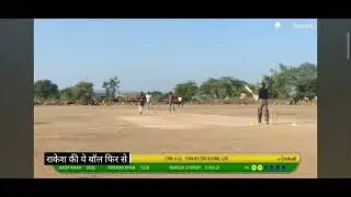 Village leather ball tournament #cricketlover #villagerlifestyle #cricket #cricketnews 