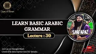 Lisan-ul-Quran- 2025, Class-30 By Sarfaraz Alam Ansari #lisanulquran #learnarabic #quranicarabic