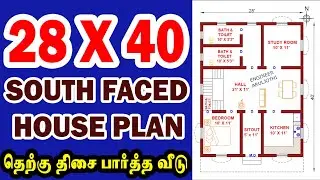 28 X 40 | South Facing House | தெற்கு திசை வீடு | Home plan | Sketch | Engineer Aruljothi