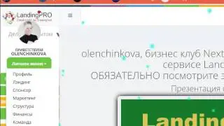 проект лендинг про