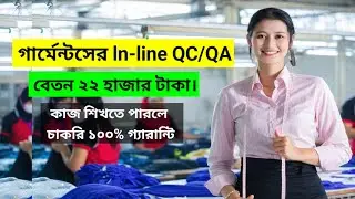 Main responsibilities and duties of In-line Qc/QA Quality Inspector. Garments Knowledge BD