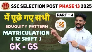 PYQ Series For All SSC Exams 2025 - 26 | Phase 13 - 10th Level | MBS Series