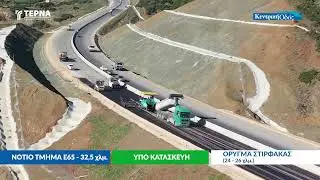 &Alpha;&nu;&alpha;&nu;&epsilon;&omega;&mu;έ&nu;&omicron; &beta;ί&nu;&tau;&epsilon;&omicron; &gamma;&iota;&alpha; &tau;&eta;&nu; &pi;&omicron;&rho;&epsilon;ί&alpha; &epsilon;&rho;&gamma;&alpha;&sigma;&iota;ώ&nu; &tau;&omicron;&upsilon; &Alpha;&upsilon;&tau;&omicron;&kappa;&iota;&nu;&eta;&tau;&omicron;&delta;&rho;ό&mu;&omicron;&upsilon; E65