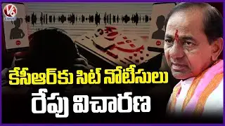 SIT Officials Issued Notices To Former CM KCR At His Residence In Nandi Nagar | V6 News