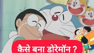 The Birth of Doraemon | डोरेमॉन का जन्म | Explained in Hindi | Doraemon Episode in Hindi 