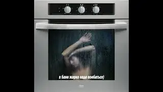 ФЕМКА ПОПУСКАЕТ ОБАМУ