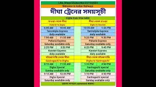 #santragachi #howrah #digha #train #time #table #দীঘা ট্রেনের সময়সূচী #shorts @bidhu3418