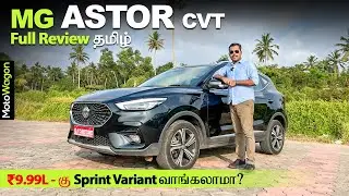 MG Astor - Full Review | Value for Money Sprint Variant? | Tamil Car Review | MotoWagon.