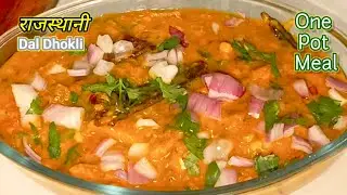 जब रोटी सब्जी बनाने का मन ना करे तो बनाएं राजस्थान की फेमस दाल ढोकली । Tasty Dal Dhokli Recipe ।।
