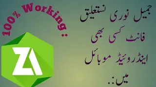 Jameel Nori Nastaleeq Urdu font for all mobile without root.