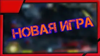 НОВАЯ ИГРА НА КАНАЛЕ | TRANSFORMERS: FORGET TO FIGHT