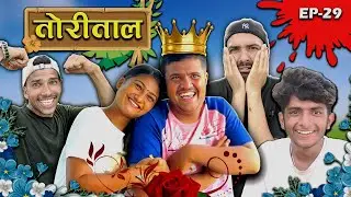 तोरीताल 