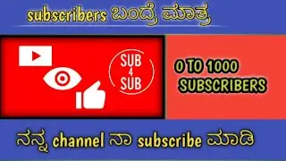 How to Grow Your YouTube Channel From 0 to 1000 Subscribers /#techinmedia
