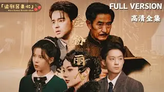 [MULTI SUB]《金粉丽人》觅七🍒为了你，我害了全家，就让我们在这里结束吧…… #短剧 #shortdrama #MiniDrama#精彩大陆短剧