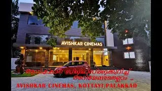 Avishkar Cinemas Kottayi Palakkad Kerala|Avishkar Theatre Location|avishkar contactnumber 8078500005