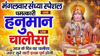 Hanuman Chalisa | Fast And Powerful #hanumanchalisa #hanuman 