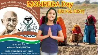 MGNREGA Day || MGNREGA Day 2021 || NREGA Day || नरेगा दिवस || Mahatma Gandhi NREGA Day ||