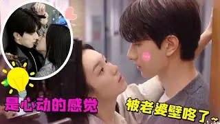 周也林一上演《微微》2.0？千顾佳话甜到离谱，花式吻戏秀不停#林一 #周也 #恋爱#偶像剧