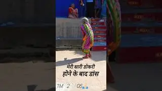 Tera Bhai Bana mera #dokri #dancevideo #saridance #romanticstatusvideo #yt #facebook #instagram