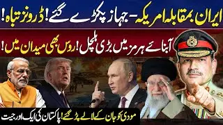 Iran US Conflict Latest Updates | Putin in Action | Bad News For Modi's | Field Marshal Asim Munir