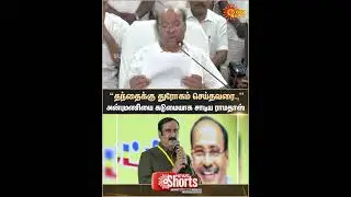Ramadoss Latest Speech | ADMK-PMK NDA Alliance | Anbumani | EPS | 2026 Election | Sun News
