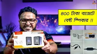 কম দামে সেরা স্পিকার | 400 tk Budget Speaker SG-D9 USB Stereo Mini 2.0 Speaker | by Tube Tech Master