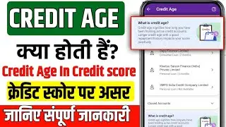 Credit age kya hota hai | credit age in cibil score |credit age ka matlab| Credit age Explanation