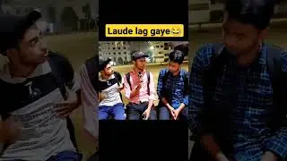 Laude lag gaye 😂.#youtube #viral #trending #shorts #tiktok #meme #edit