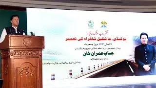 Prime Minister Imran Khan performs groundbreaking of 103 km-long Naukundi-Mashkhel road