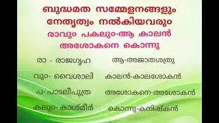 Kerala PSC CODE easy Learning tips#trending#firefighter#shorts #keralapsc #keralapsconline 