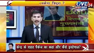 Super Exclusive Interview Biplab Kumar Dev CM Tripura