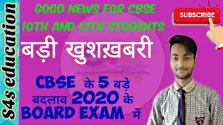 5 major changes of cbse board for 2020// 10th and 12th students