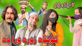 Konda Zorawara Da Comedy Video Khyber Vinse