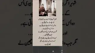 Deep Line 🥀💥❤️&zwj;🩹 | Urdu Shayari | WhatsApp Status#jannatline440 #1millionaudition #aesthetic