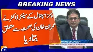 “PIMS Hospital Senior Doctor Gives Update on Imran Khan’s Health” | Breaking News | Geo News