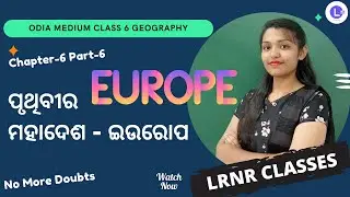 Odia Medium Class 6 Geography Chapter 6 Part 6 Pruthibira Mahadesa - Europe (ଇଉରୋପ) 😇😍 || LRNR