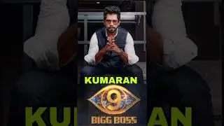 Bigg Boss Tamil Season 9  Official Contestant full List | Bigg boss 9 #biggbosstamil #biggboss #bb9