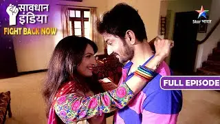 NEW! SAVDHAAN INDIA | Galat Bharosa | FIGHT BACK NOW | सावधान इंडिया | NEW FULL EPISODE