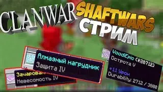 K4P4 ВЕРНУЛСЯ???? CLANWAR НАЧАЛО ВАЙПА MINECRAFT УБИВАЕМ НУБОВ!! С ПОДПИСЧИКАМИ